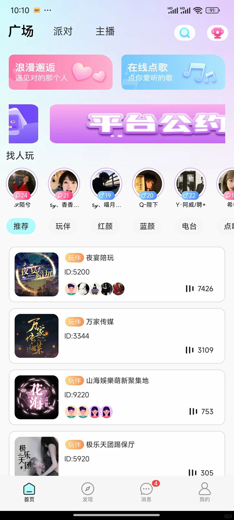 綜合性社交APP開發(fā) 一對一語聊直播交友系統(tǒng)