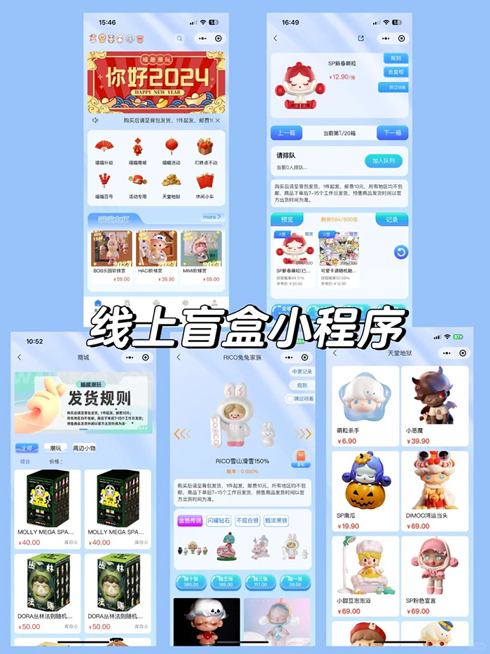 潮貨盲盒app開發(fā)