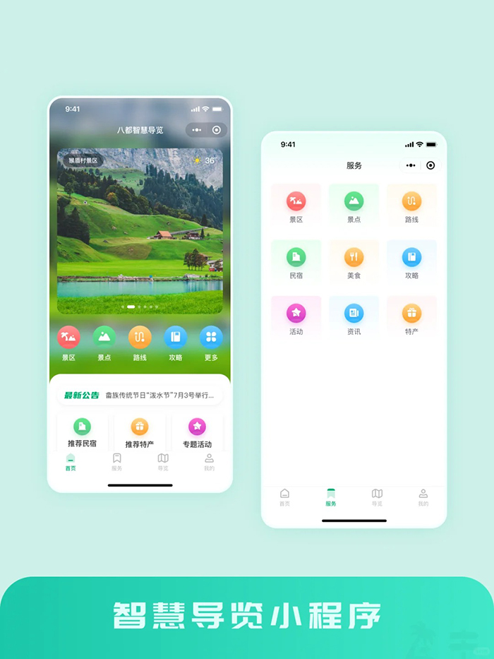 小程序AR導(dǎo)覽