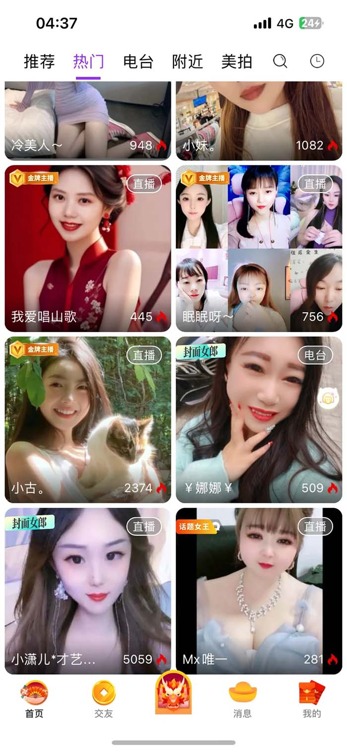 直播App軟件開(kāi)發(fā)