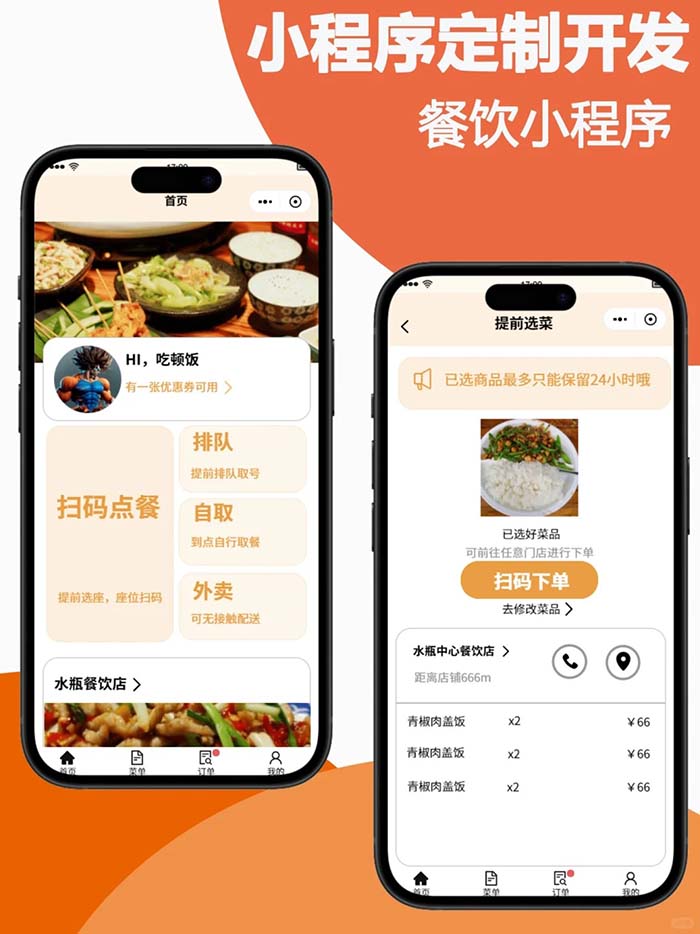 餐飲行業(yè)微信小程序外賣(mài)怎么搭建