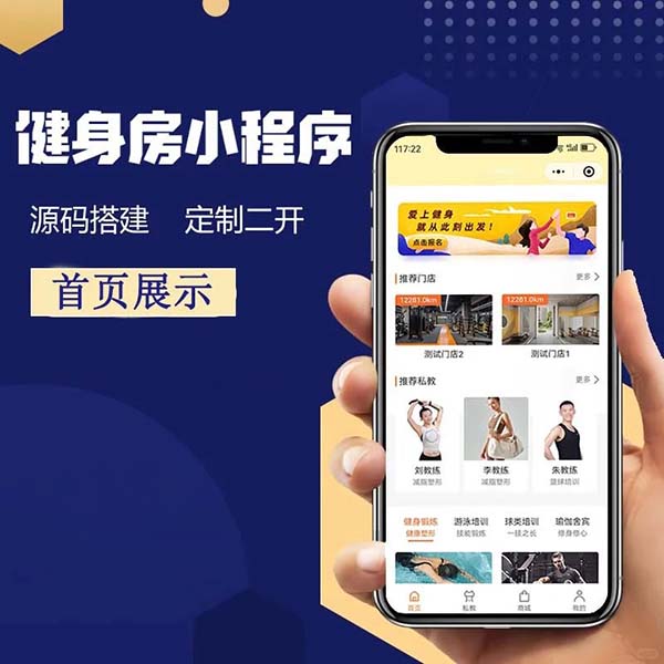 健身app開(kāi)發(fā)解決方案