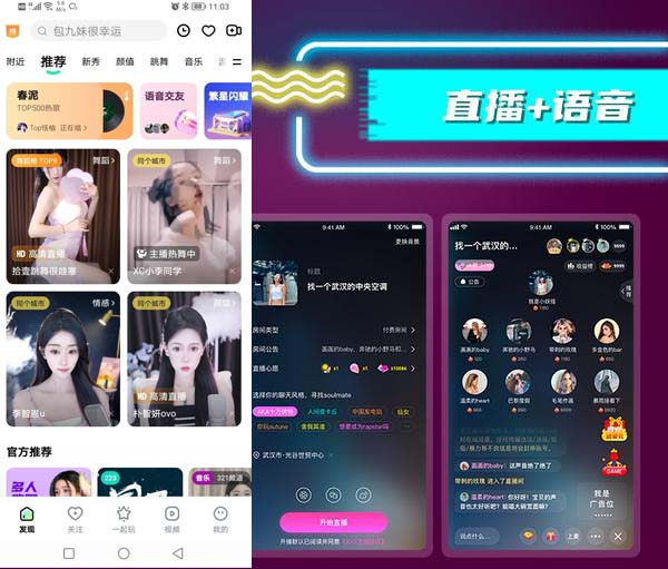 直播App軟件開發(fā)怎么做