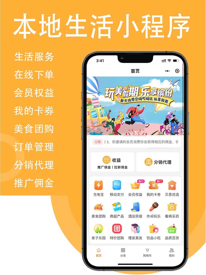 本地生活A(yù)PP開發(fā)