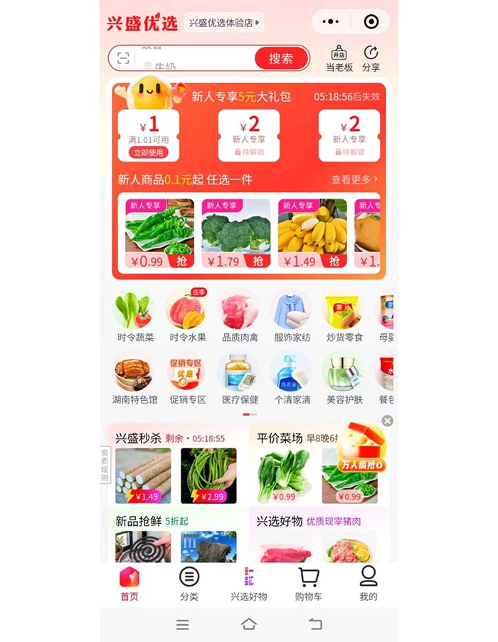 社區(qū)團(tuán)購小程序系統(tǒng)