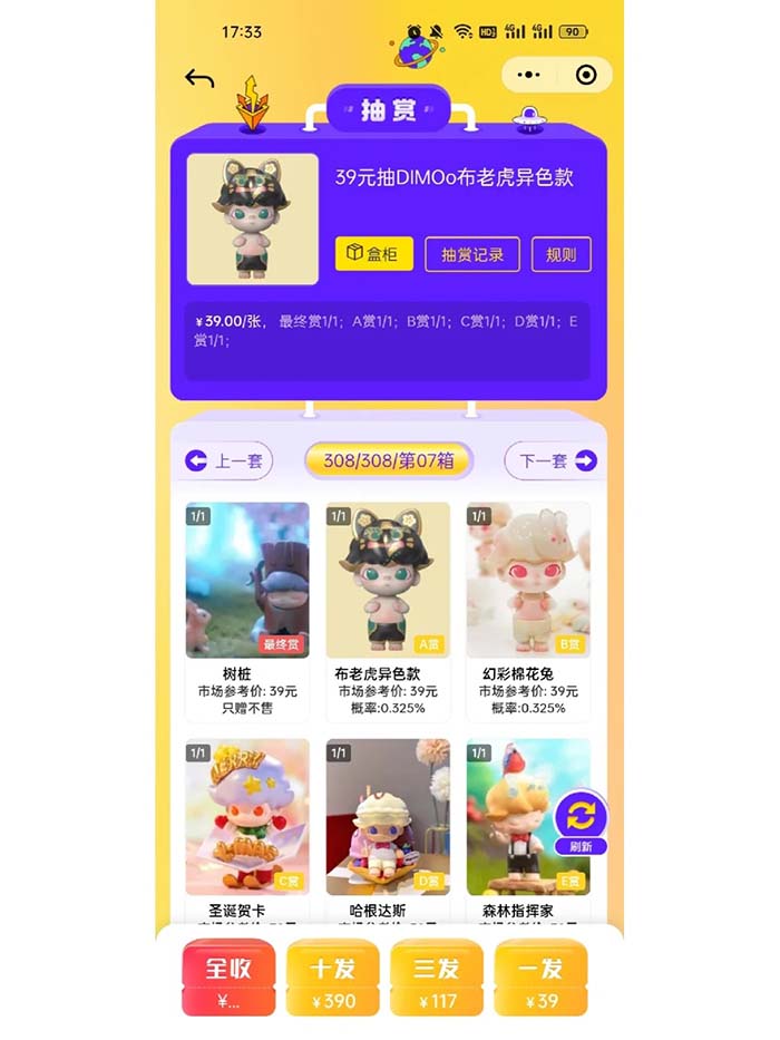 如何開(kāi)發(fā)一個(gè)盲盒app