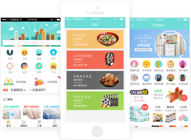 同城信息服務(wù)小程序系統(tǒng)軟件開發(fā)