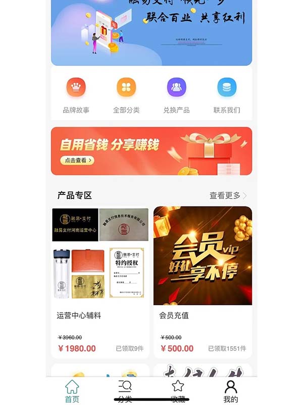 分銷商城小程序定制