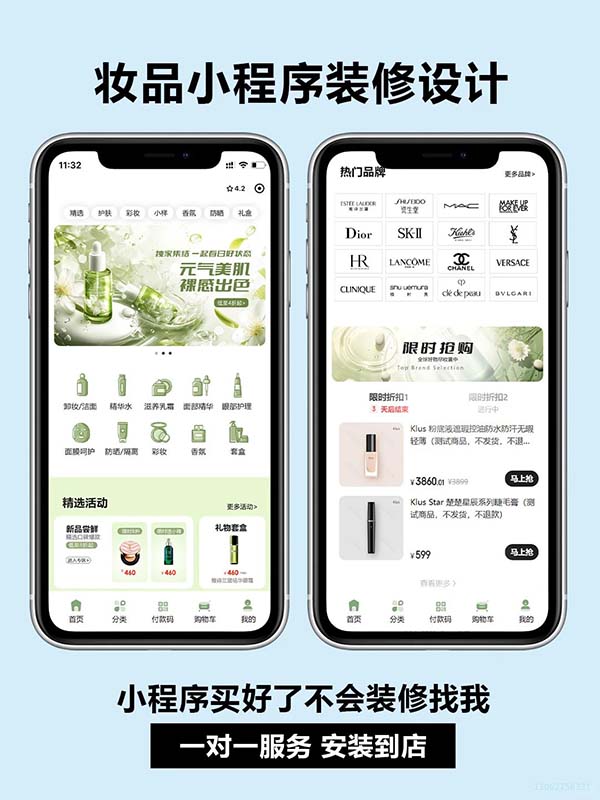 美妝軟件開(kāi)發(fā)