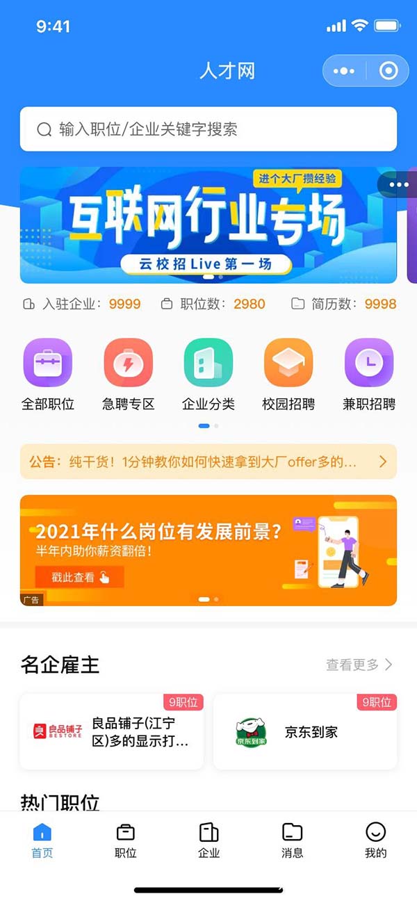 勞務(wù)派遣管理軟件開發(fā)