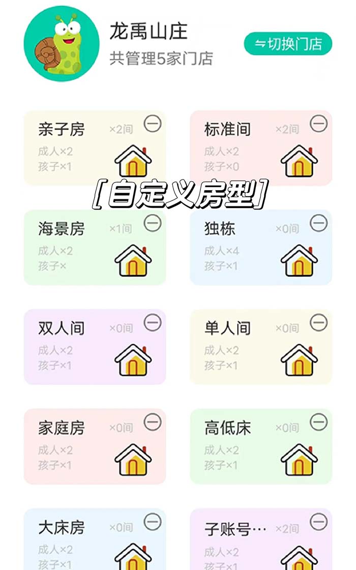 民宿酒店預約系統(tǒng)小程序