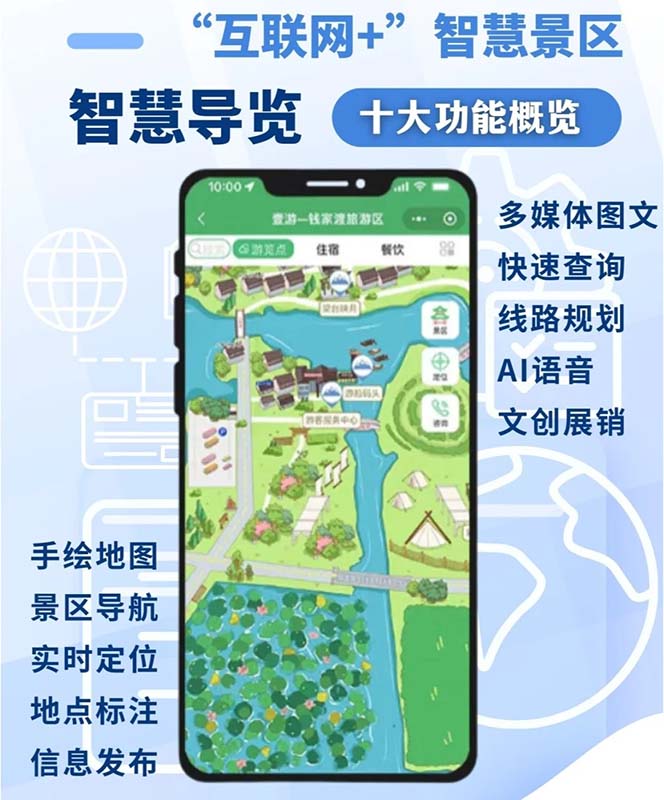 智能景區(qū)AR導(dǎo)覽手繪地圖系統(tǒng)開發(fā)搭建