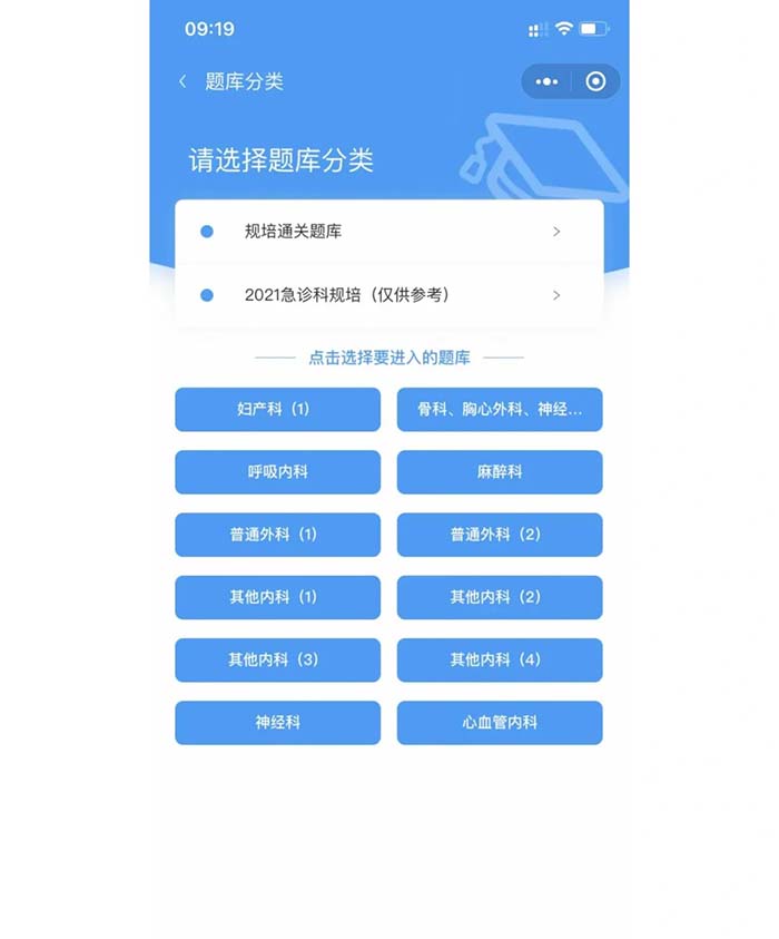 怎么開發(fā)搭建開發(fā)醫(yī)考app軟件
