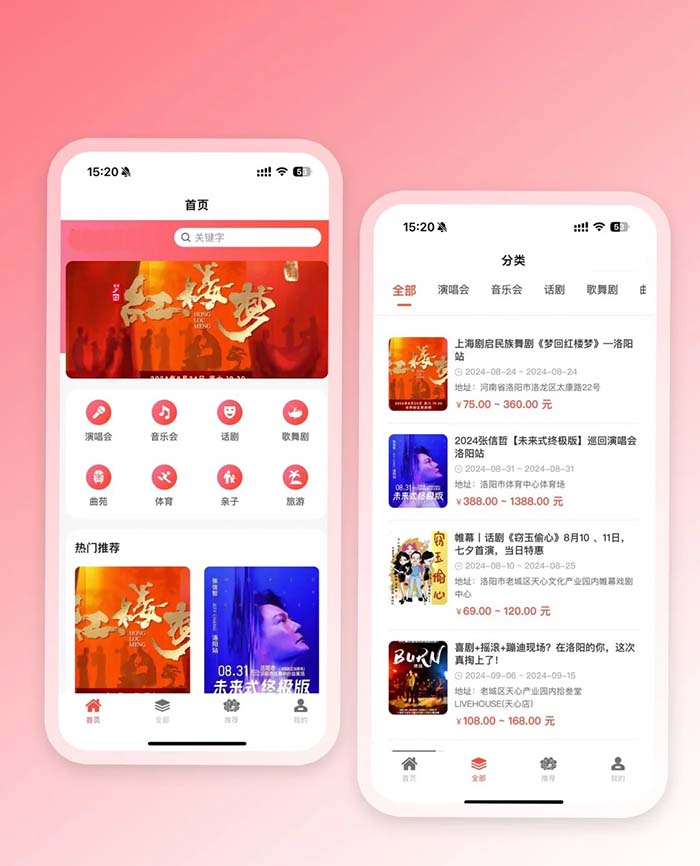 開發(fā)電影購票APP好處是什么