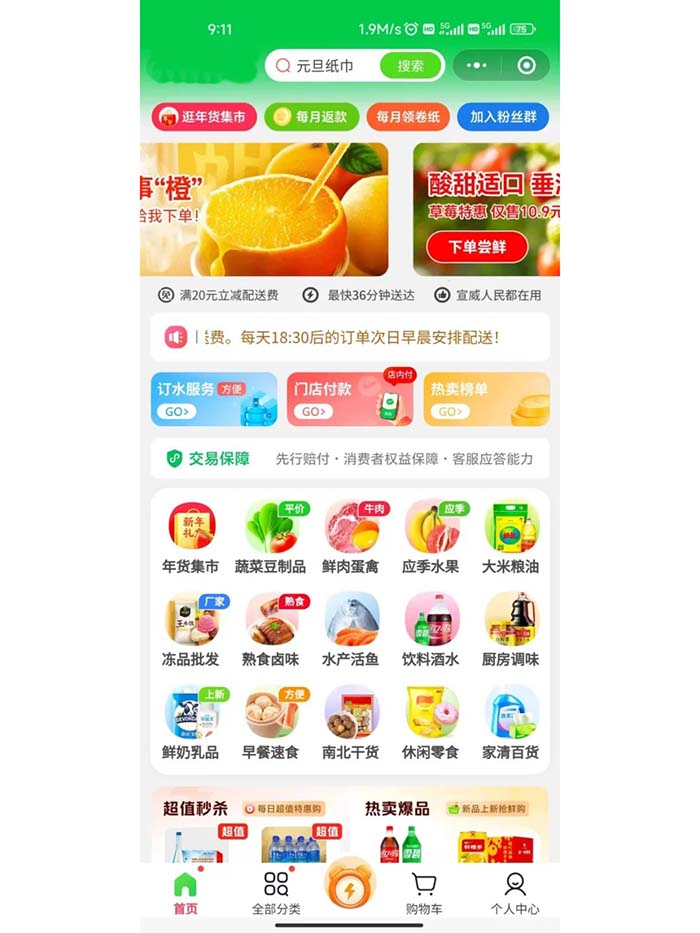 生鮮配送管理系統(tǒng)開(kāi)發(fā)核心功能有哪些