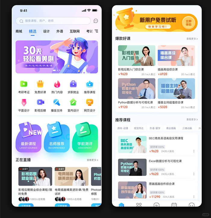 兒童教育app開(kāi)發(fā),制作的主要功能有哪些