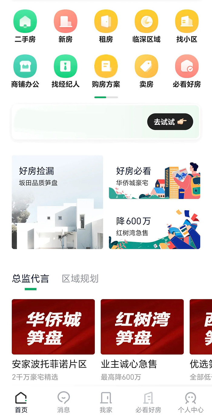 如何開發(fā)租房類微信小程序軟件系統(tǒng)