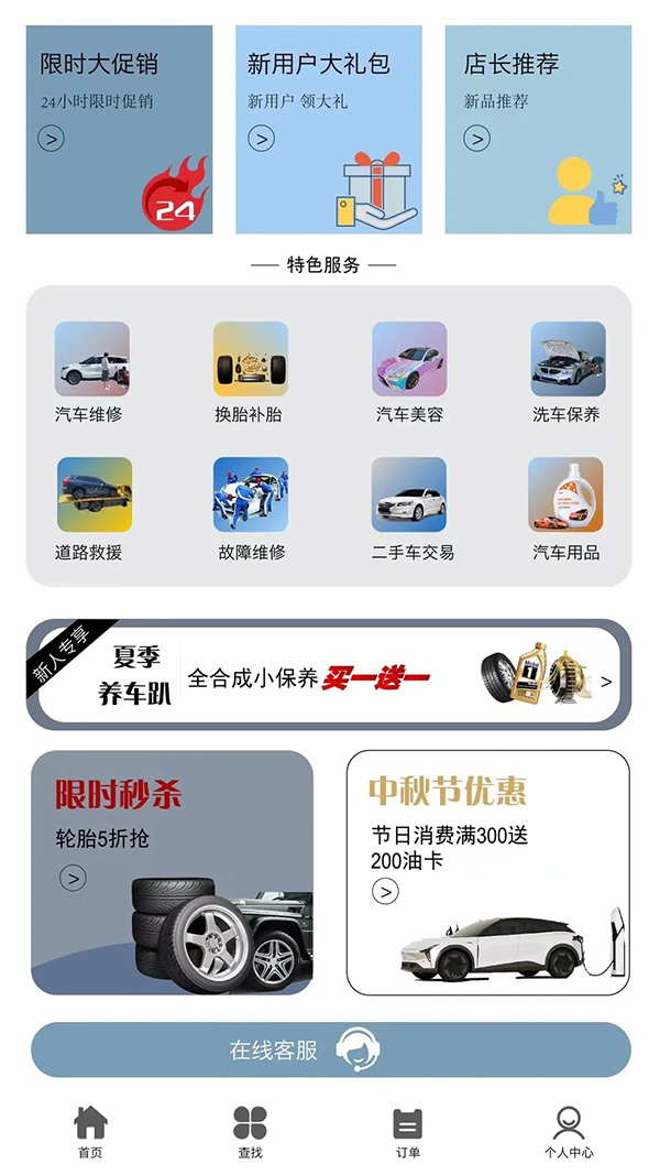 汽車美容小程序怎么做