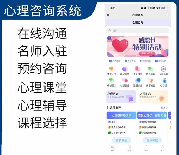 心理咨詢工作室小程序軟件預(yù)約系統(tǒng)如何實(shí)現(xiàn)
