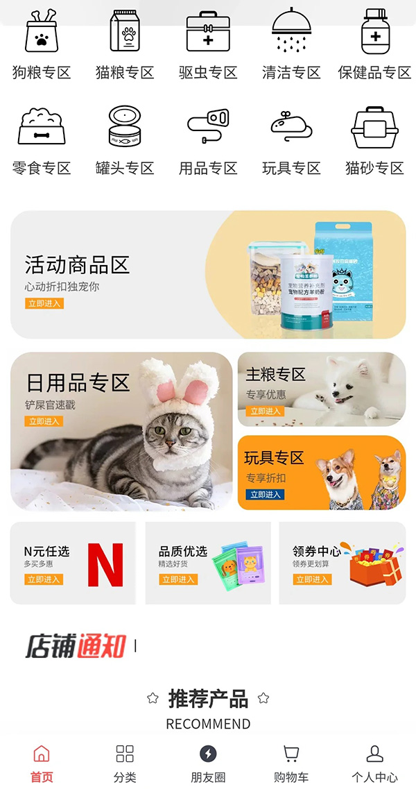 怎么開發(fā)寵物店小程序軟件