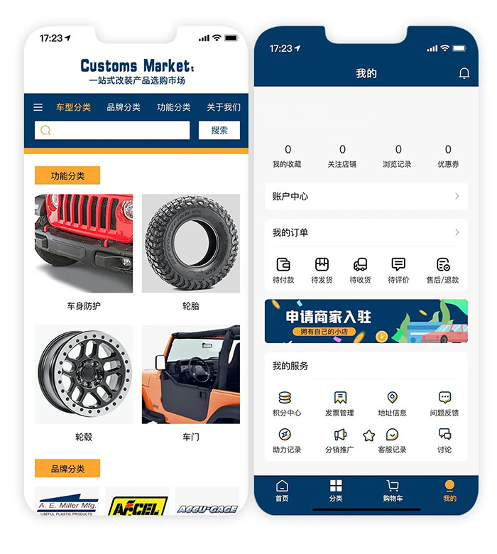 汽車商城app軟件開發(fā)