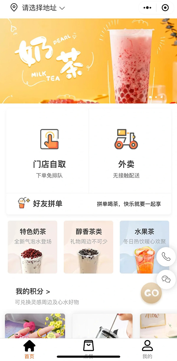 咖啡奶茶多店連鎖點(diǎn)餐下單自取外賣小程序軟件開發(fā)定制