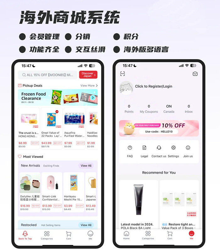 海外商城app系統(tǒng)開(kāi)發(fā)開(kāi)發(fā)源碼搭建