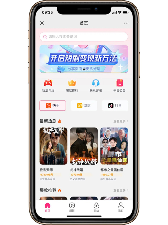 海外短劇分銷app平臺(tái)軟件開(kāi)發(fā)