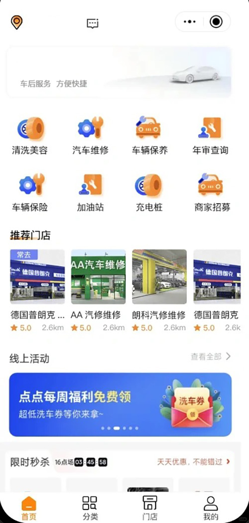 養(yǎng)車微信小程序軟件開發(fā)app制作系統(tǒng)