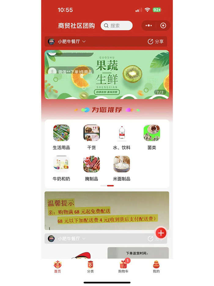 拼團(tuán)砍價(jià)商城訂單平臺(tái)小程序軟件開發(fā)系統(tǒng)定制