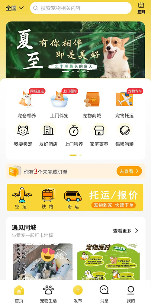 微信小程序?qū)櫸镱I(lǐng)養(yǎng)系統(tǒng)軟件開發(fā)