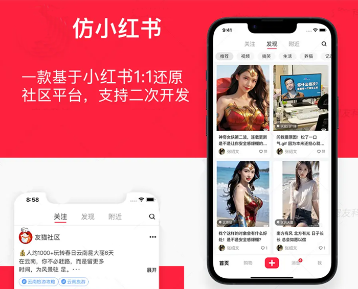 小紅書(shū)小程序功能系統(tǒng)軟件開(kāi)發(fā)定制制作