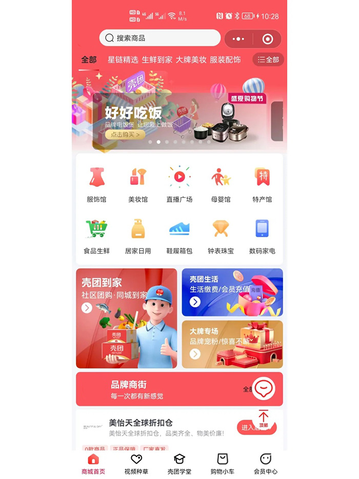 B2B電商系統(tǒng)開發(fā)應該怎樣做好