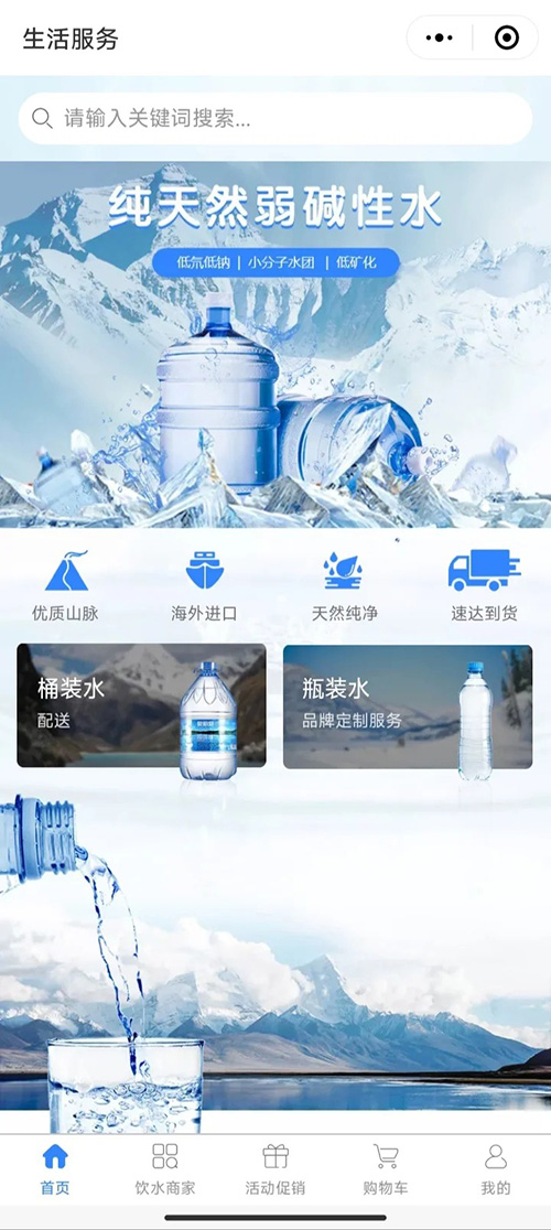 一鍵訂水功能小程序系統(tǒng)功能軟件開發(fā)定制