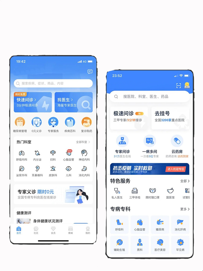 醫(yī)療APP軟件開發(fā)有哪些功能