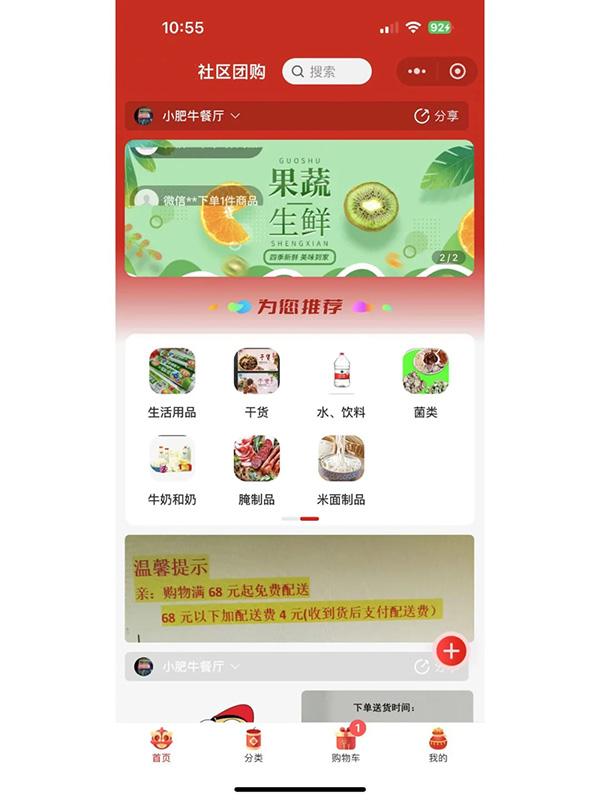 什么是拼團(tuán)小程序？拼團(tuán)小程序怎么做