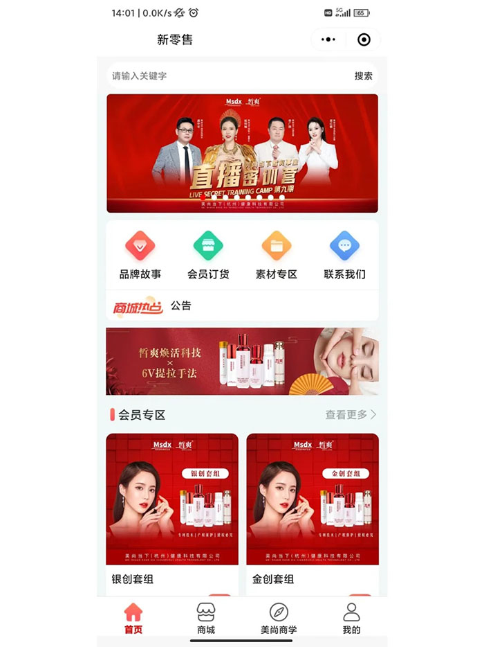 BBC新零售多商戶商城系統(tǒng)軟件開(kāi)發(fā)