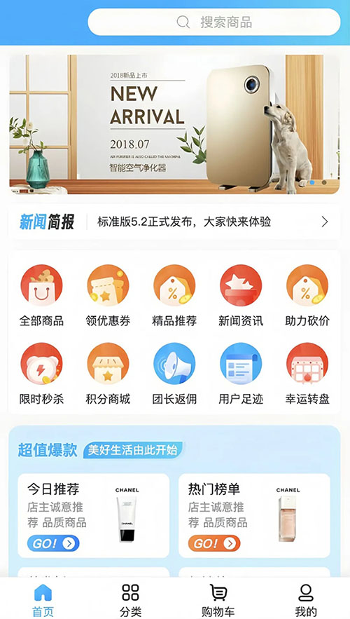 實體店電商小程序功能系統(tǒng)軟件開發(fā)