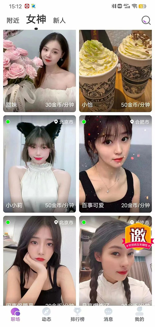 一對一直播App開發(fā),需要了解哪些核心