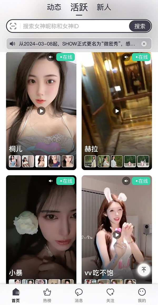 一對一直播系統(tǒng)開發(fā),核心開發(fā)要點(diǎn)有哪些