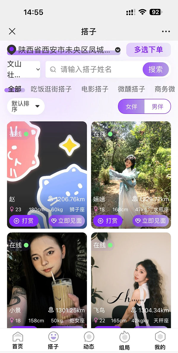 開發(fā)一款活動社交搭子報名軟件