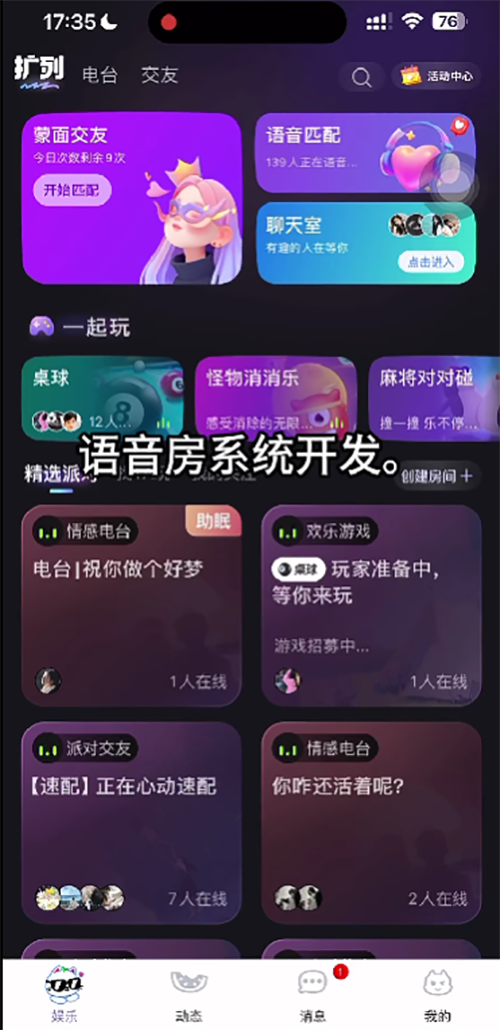 直播軟件定制開(kāi)發(fā)怎么定價(jià)