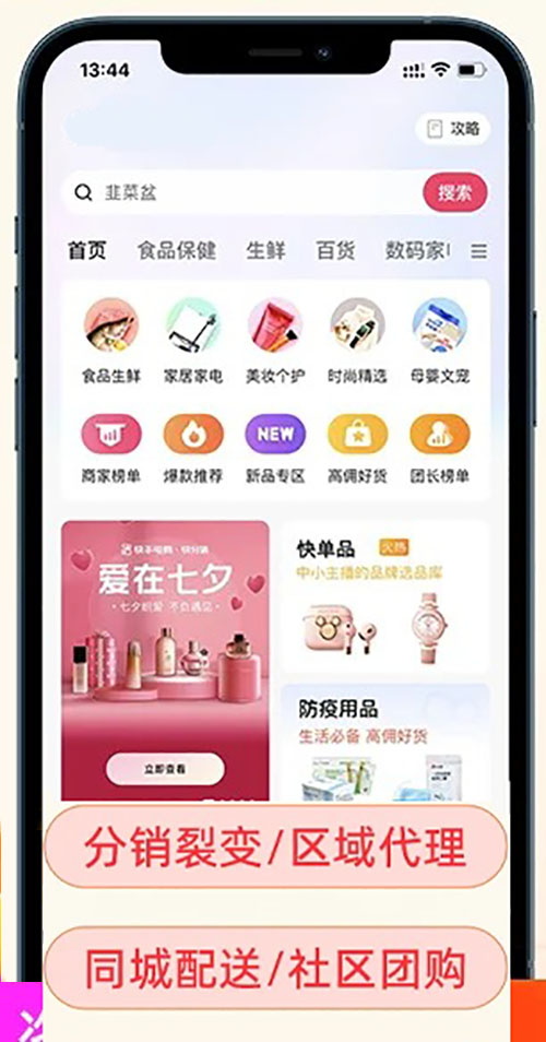 做一個(gè)積分返利分銷(xiāo)商城要怎么搭建開(kāi)發(fā)