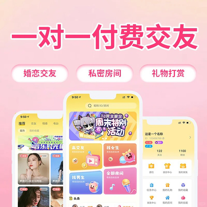 一對一視頻聊天哪個軟件好-同城交友app軟件開發(fā)