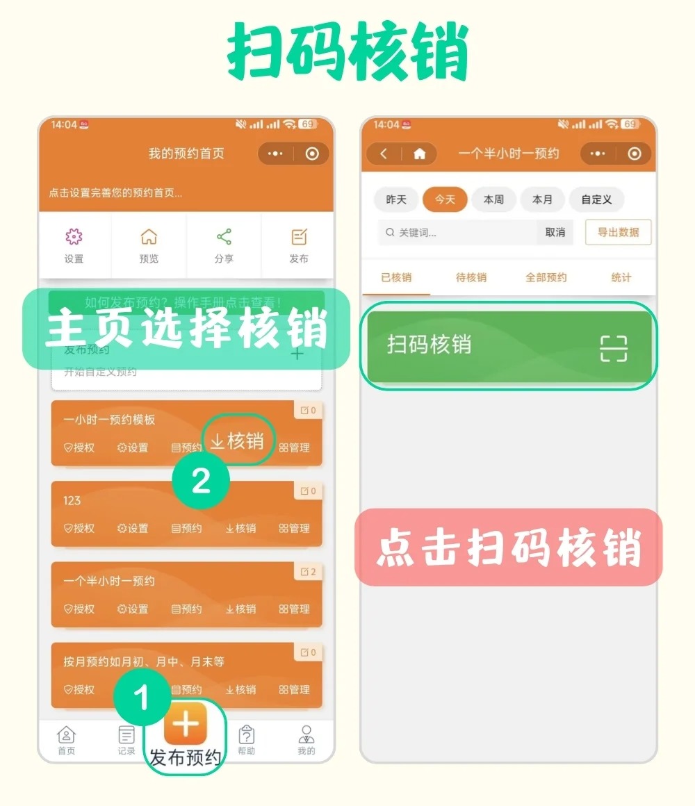 門店服務預約小程序展示軟件開發(fā)