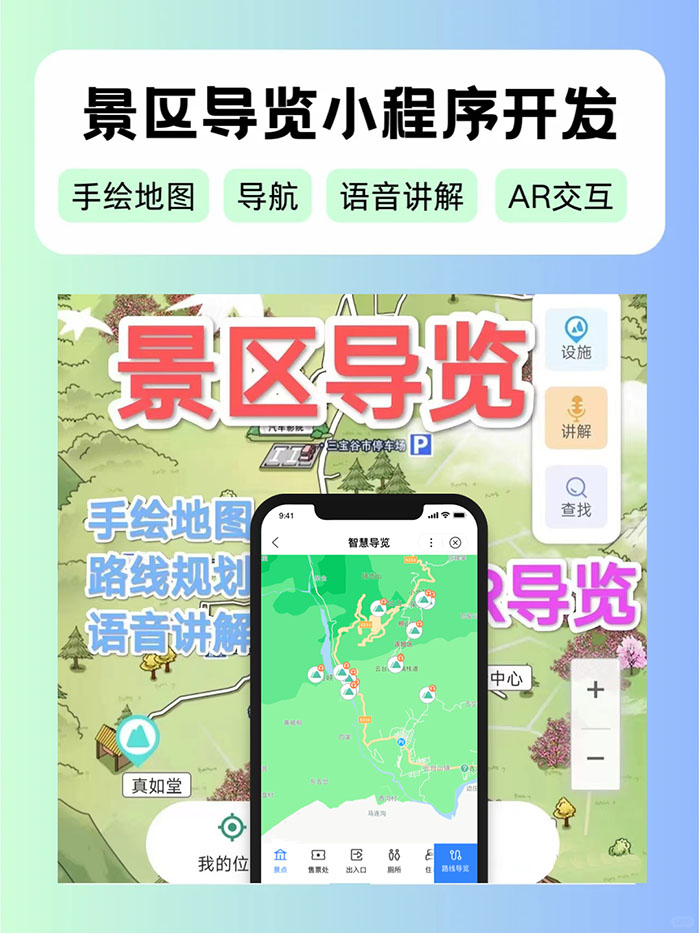 如何開發(fā)一款ar導(dǎo)覽小程序軟件開發(fā)