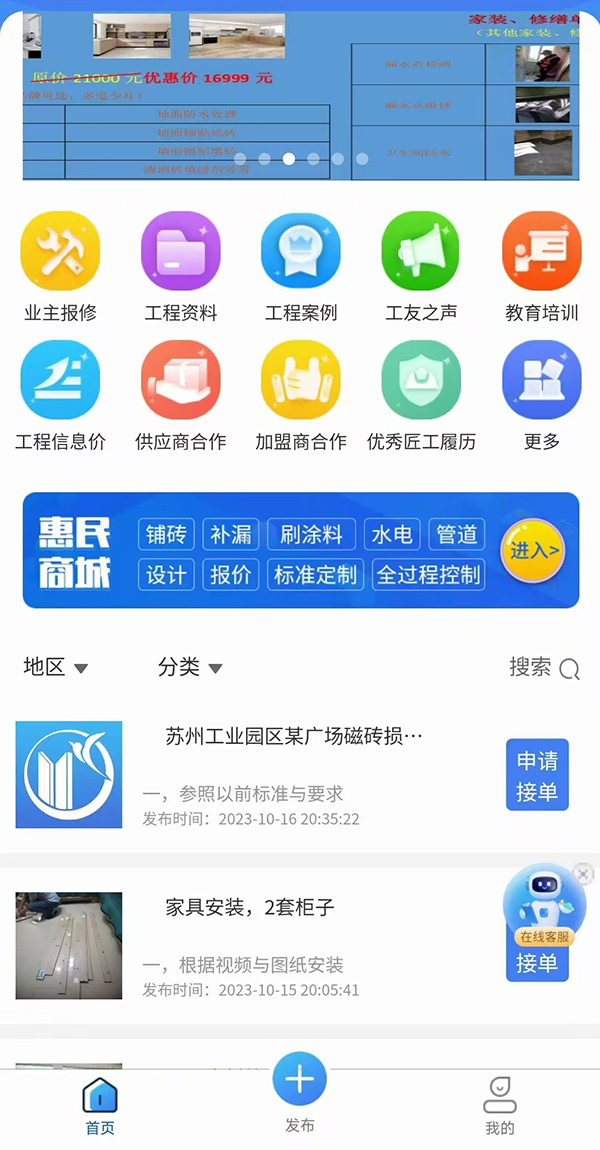 勞務(wù)外包派遣發(fā)布工單app系統(tǒng)功能軟件開發(fā)