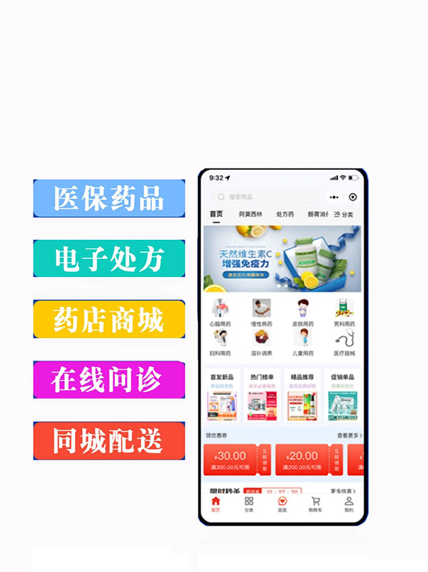 藥品批發(fā)功能小程序軟件開發(fā)