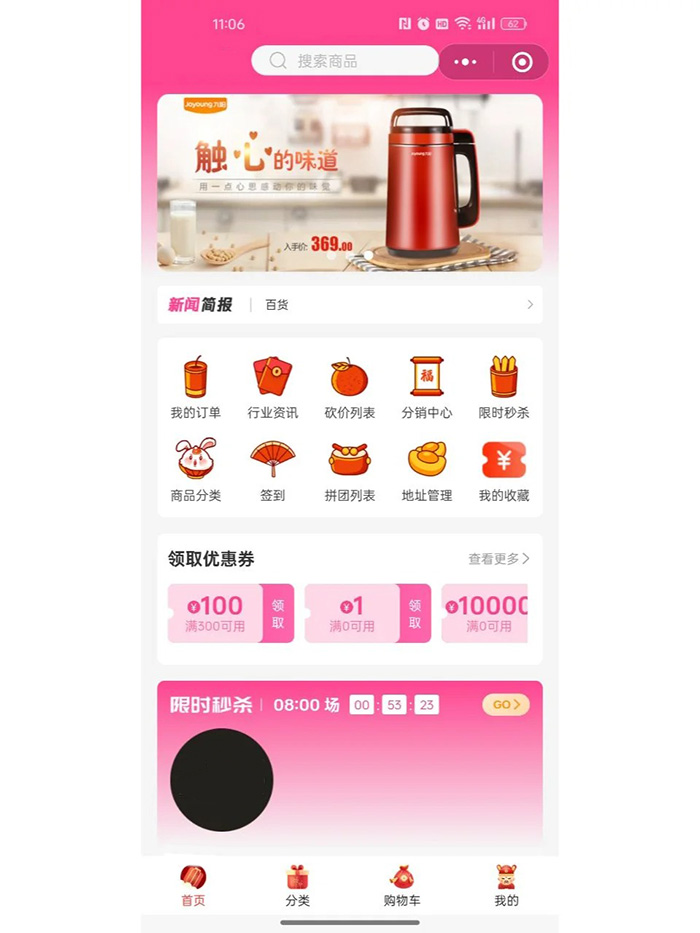 多商家社交新零售商城系統(tǒng)