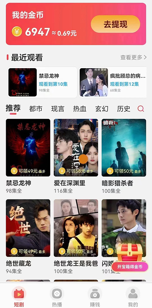 短劇小程序搭建開發(fā)部署uniapp開發(fā)模板